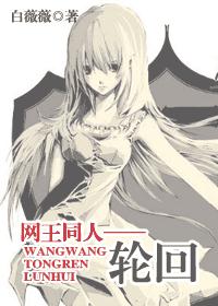 网王同人--轮回