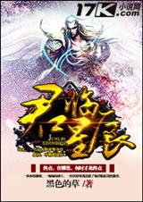 君临星辰