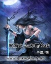 网游之古龙群俠传
