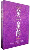 第一皇妃2加番外