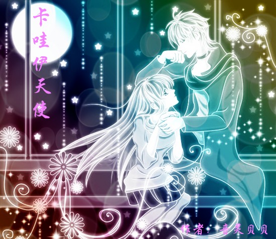 天使卡哇伊