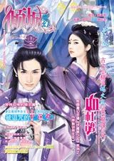 倾城魔幻·第2期