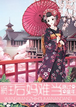 后妈难当