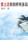 黄土店到剑桥有多远