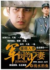 缠绵入骨-军阀的少妻