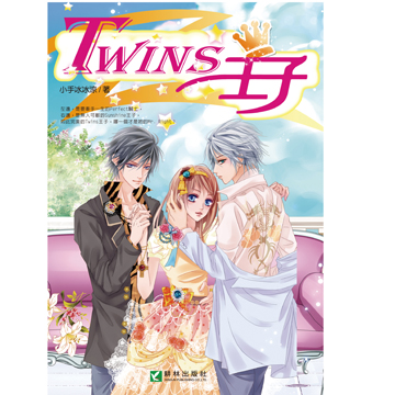 twins王子(原名魔法十字架)
