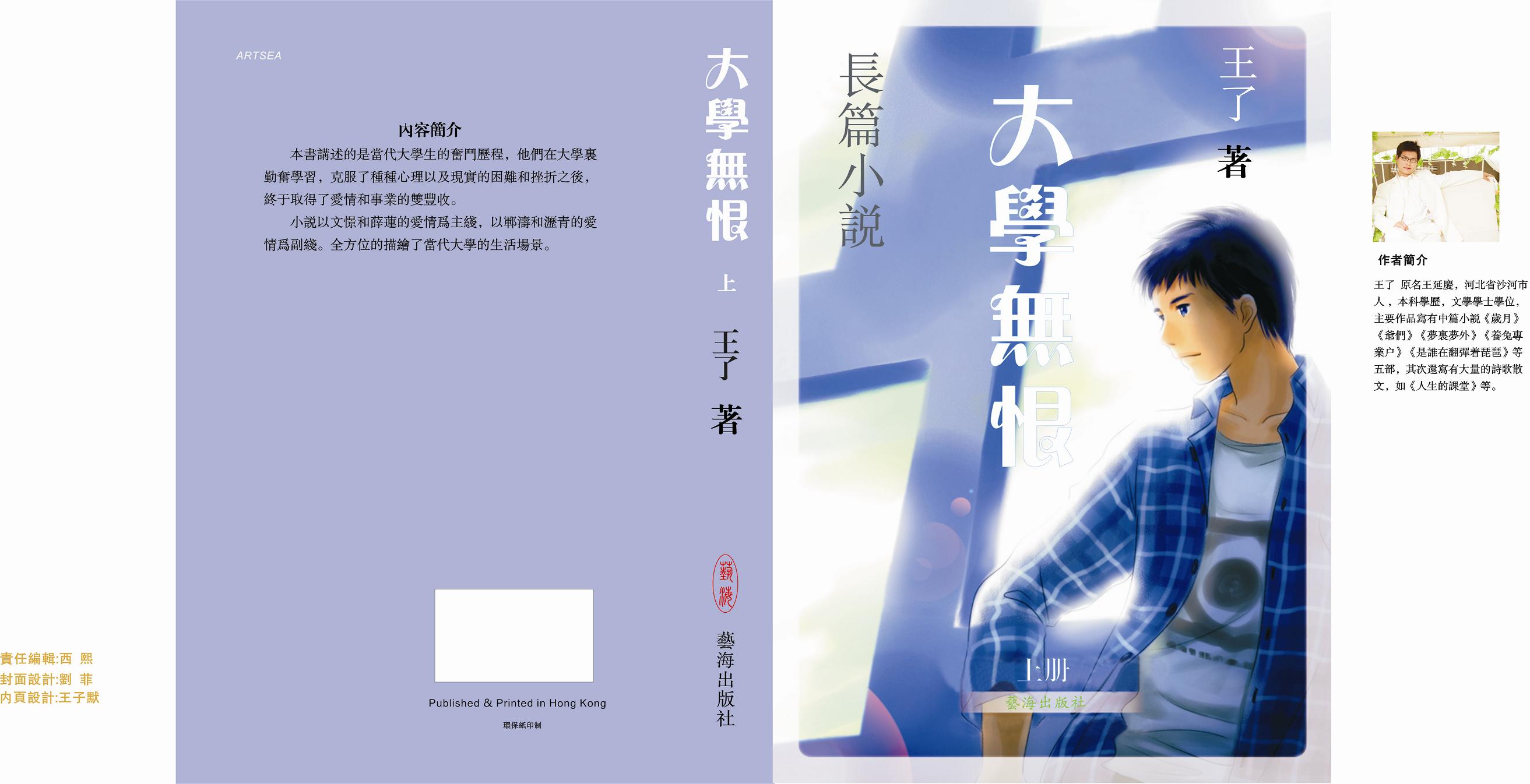 大学春秋
