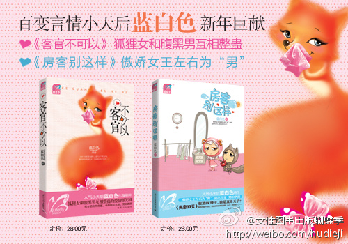 房客别这样 完结