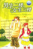 男生二楼,女生三楼