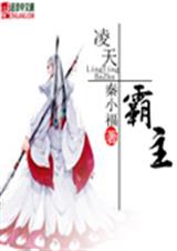 凌天霸主