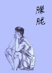 朦胧