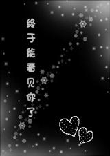 网王之终于能看见你了(幸村BG)
