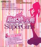 超级女生宝典
