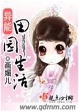 异能田园生活, 画媚儿