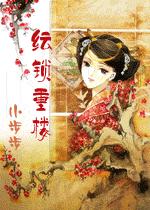 纭锁重楼