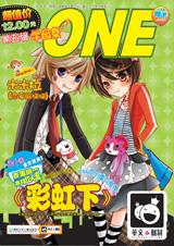 ONE·第5期