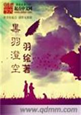 黑羽澄空