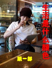生活是什么颜色