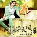 校云大风暴