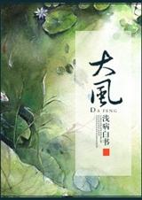 大风
