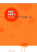 鸟善走还是善飞