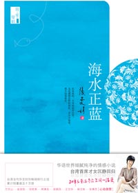 海水正蓝