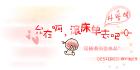 乱世之伦(穿越时空+女变男)坠落妖精