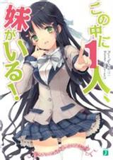 三人行必有我妹2