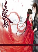 此情待与东风约 (爱奴)