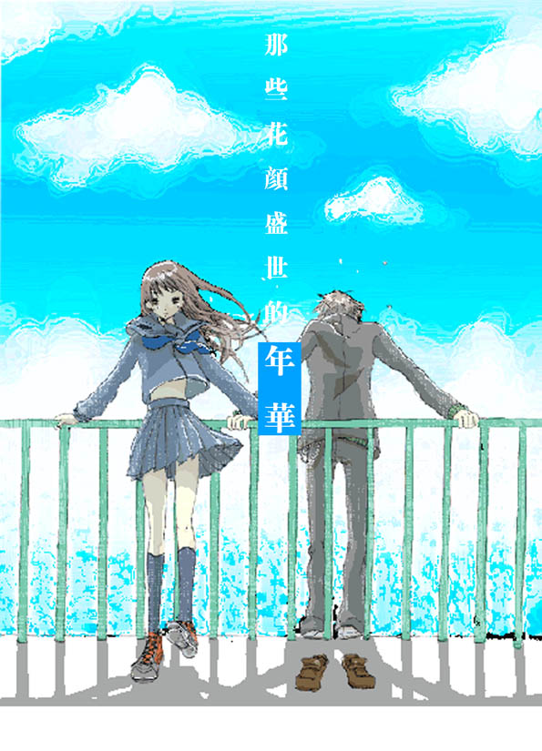 那些花颜盛世的年华