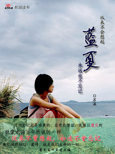 蓝夏