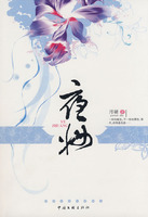 夜妆(全本)