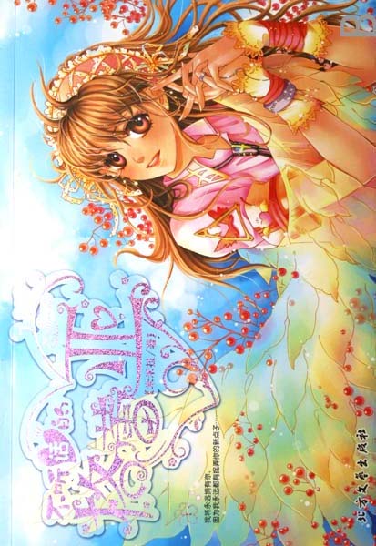 不听话的格蕾亚I