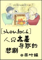 [sherlock]Ʒ̫µıtxt