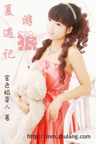 夏游遇狼记