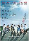 那些年我们一起追的女孩全集