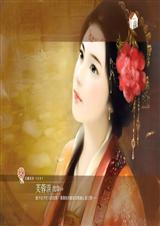 8元的前妻