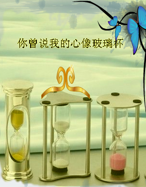 你曾说我的心像玻璃杯