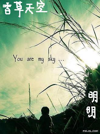 香草天空