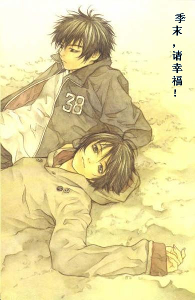 季末了请幸福