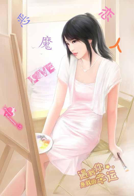 恶魔恋人