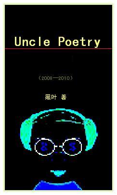 Uncle Poetry(Ҷʫ)txt