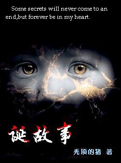 诞故事