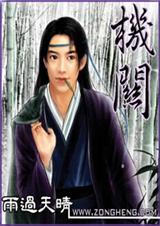 机关