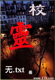 校灵-鲜血食堂