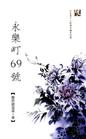 变态灵异学院(耽美灵异)