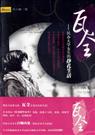 苏小懒-瓦全(出版)