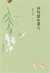 我和她乃魔王与勇者及学生会长