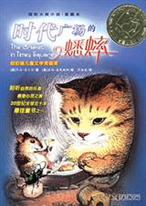 时代广场的蟋蟀