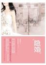 涅盘灰-隐婚(出版)